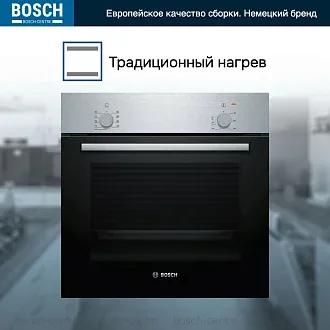 Духовой шкаф Bosch HBF010BR3S электрический, шириной 59.4 см, нержавеющая сталь, традиционная очистка 4