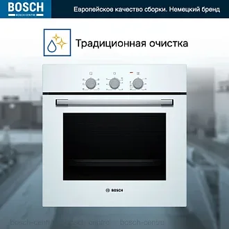 Духовой шкаф Bosch HBF011BV0Q электрический, шириной 59.4 см, белый, традиционная очистка 2