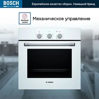 Духовой шкаф Bosch HBF011BV0Q электрический, шириной 59.4 см, белый, традиционная очистка 3