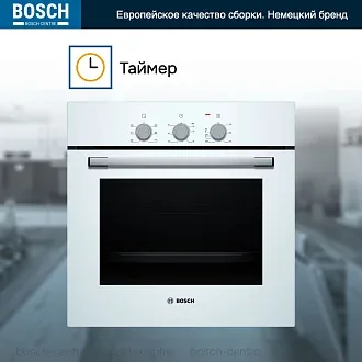 Духовой шкаф Bosch HBF011BV0Q электрический, шириной 59.4 см, белый, традиционная очистка 4