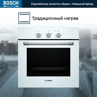 Духовой шкаф Bosch HBF011BV0Q электрический, шириной 59.4 см, белый, традиционная очистка 5