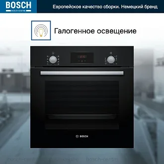 Духовой шкаф Bosch HBF113BA0Q электрический, шириной 59.4 см, черный, AquaClean очистка 2