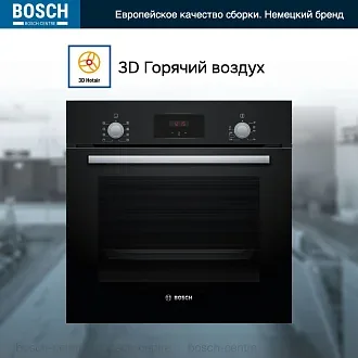 Духовой шкаф Bosch HBF113BA0Q электрический, шириной 59.4 см, черный, AquaClean очистка 4