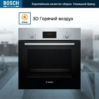 Духовой шкаф Bosch HBF113BR0Q электрический, шириной 59.4 см, нержавеющая сталь, AquaClean очистка 2