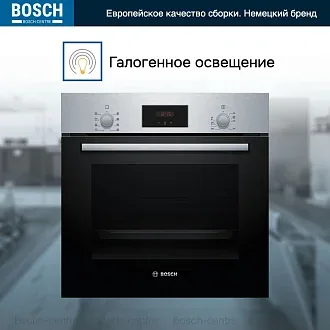 Духовой шкаф Bosch HBF113BR0Q электрический, шириной 59.4 см, нержавеющая сталь, AquaClean очистка 3