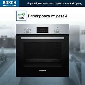 Духовой шкаф Bosch HBF113BR1S электрический, шириной 59.4 см, нержавеющая сталь, традиционная очистка 3