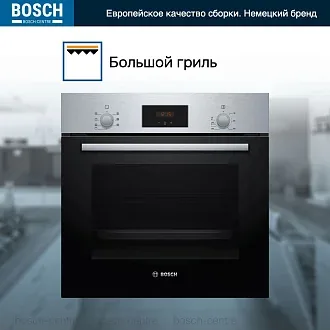 Духовой шкаф Bosch HBF113BR1S электрический, шириной 59.4 см, нержавеющая сталь, традиционная очистка 4