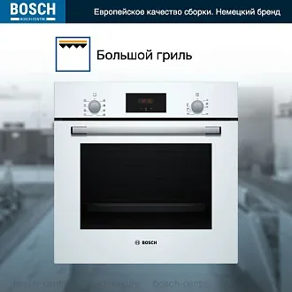 Духовой шкаф Bosch HBF113BV0Q электрический, шириной 59.4 см, белый, AquaClean очистка 3