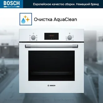 Духовой шкаф Bosch HBF113BV0Q электрический, шириной 59.4 см, белый, AquaClean очистка 4