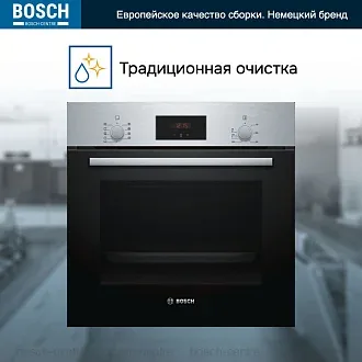 Духовой шкаф Bosch HBF114BS1 электрический, шириной 59.4 см, нержавеющая сталь, AquaClean очистка 2