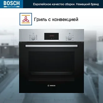 Духовой шкаф Bosch HBF114BS1 электрический, шириной 59.4 см, нержавеющая сталь, AquaClean очистка 3