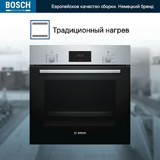 Духовой шкаф Bosch HBF114BS1 электрический, шириной 59.4 см, нержавеющая сталь, AquaClean очистка 5