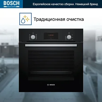 Духовой шкаф Bosch HBF114EB0R электрический, шириной 59.4 см, черный, традиционная очистка 5