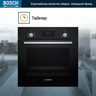 Духовой шкаф Bosch HBF114EB1R электрический, шириной 59.4 см, черный, традиционная очистка 3