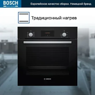 Духовой шкаф Bosch HBF114EB1R электрический, шириной 59.4 см, черный, традиционная очистка 5