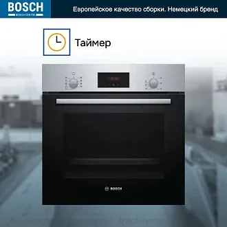 Духовой шкаф Bosch HBF114ER0R электрический, шириной 59.4 см, нержавеющая сталь, традиционная очистка 5