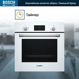 Духовой шкаф Bosch HBF114EV0R электрический, шириной 59.4 см, белый, традиционная очистка 4