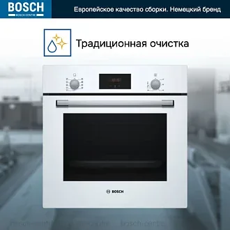 Духовой шкаф Bosch HBF114EV0R электрический, шириной 59.4 см, белый, традиционная очистка 5