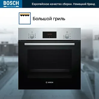 Духовой шкаф Bosch HBF133BR0 электрический, шириной 59.4 см, нержавеющая сталь, AquaClean очистка 4