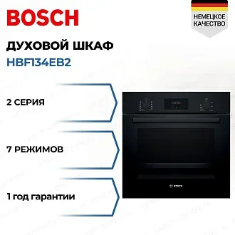 Духовой шкаф Bosch HBF134EB2