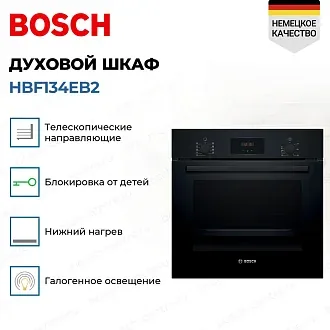 Духовой шкаф Bosch HBF134EB2 2