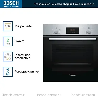 Духовой шкаф Bosch HBF134ES1 электрический, шириной 59.4 см, нержавеющая сталь, EcoClean очистка 2