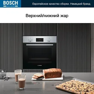 Духовой шкаф Bosch HBF134ES1 электрический, шириной 59.4 см, нержавеющая сталь, EcoClean очистка 5