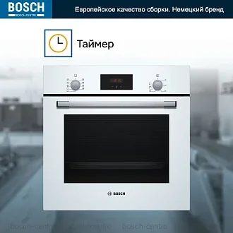 Духовой шкаф Bosch HBF134EV0R электрический, шириной 59.4 см, белый, EcoClean очистка 2