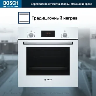Духовой шкаф Bosch HBF134EV0R электрический, шириной 59.4 см, белый, EcoClean очистка 3