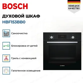 Духовой шкаф Bosch HBF153BB0 2