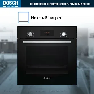 Духовой шкаф Bosch HBF153EB0 электрический, шириной 59.4 см, черный, EcoClean очистка 2