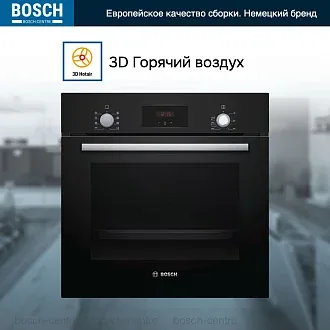 Духовой шкаф Bosch HBF153EB0 электрический, шириной 59.4 см, черный, EcoClean очистка 5