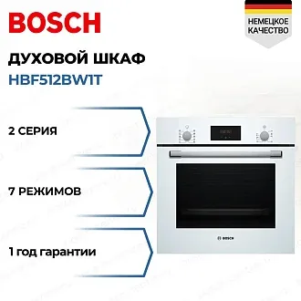 Духовой шкаф Bosch HBF512BW1T электрический, шириной 59.4 см, нержавеющая сталь, AquaClean очистка