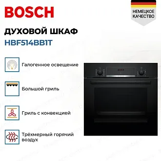 Духовой шкаф Bosch HBF514BB1T 3
