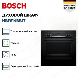 Духовой шкаф Bosch HBF514BB1T 4