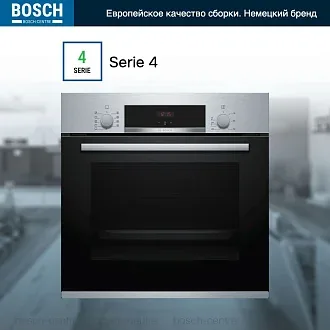 Духовой шкаф Bosch HBF534ES0Q электрический, шириной 59.4 см, нержавеющая сталь, EcoClean очистка 4