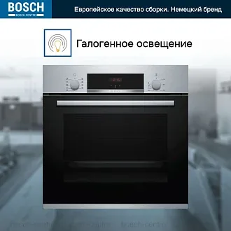 Духовой шкаф Bosch HBF534ES0Q электрический, шириной 59.4 см, нержавеющая сталь, EcoClean очистка 5
