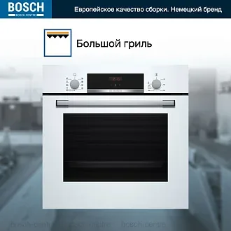 Духовой шкаф Bosch HBF534EW0Q электрический, шириной 59.4 см, белый, EcoClean очистка 4