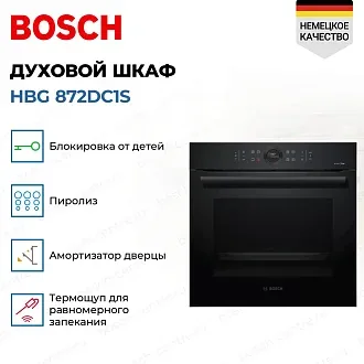Духовой шкаф Bosch HBG 872DC1S электрический, шириной 59.4 см, черный, пиролитическая очистка 2