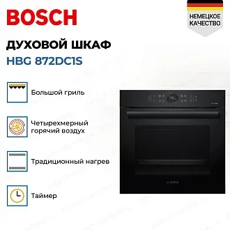 Духовой шкаф Bosch HBG 872DC1S электрический, шириной 59.4 см, черный, пиролитическая очистка 4