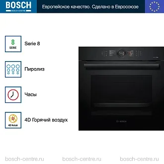 Духовой шкаф Bosch HBG 876EC7S электрический, шириной 59.4 см, черный, пиролитическая очистка 2