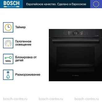 Духовой шкаф Bosch HBG 876EC7S электрический, шириной 59.4 см, черный, пиролитическая очистка 3