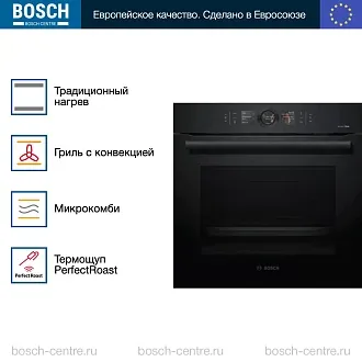 Духовой шкаф Bosch HBG 876EC7S электрический, шириной 59.4 см, черный, пиролитическая очистка 4