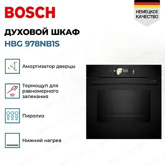 Духовой шкаф Bosch HBG 978NB1S электрический, шириной 59.4 см, черный, пиролитическая очистка 2