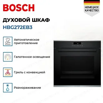 Духовой шкаф Bosch HBG272EB3 3