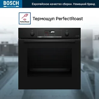 Духовой шкаф Bosch HBG4795B1S электрический, шириной 59.4 см, черный, пиролитическая очистка 2