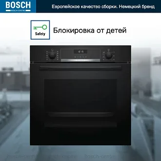 Духовой шкаф Bosch HBG517EB0R электрический, шириной 59.4 см, черный, AquaClean очистка 4