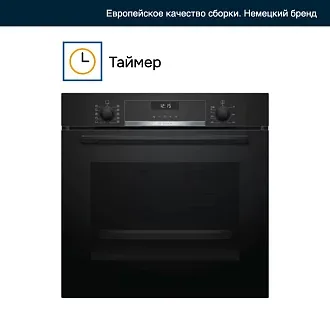 Духовой шкаф Bosch HBG517EB0R электрический, шириной 59.4 см, черный, AquaClean очистка 5