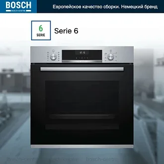 Духовой шкаф Bosch HBG517ES0R электрический, шириной 59.4 см, нержавеющая сталь, AquaClean очистка 2
