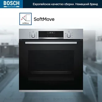 Духовой шкаф Bosch HBG517ES0R электрический, шириной 59.4 см, нержавеющая сталь, AquaClean очистка 3